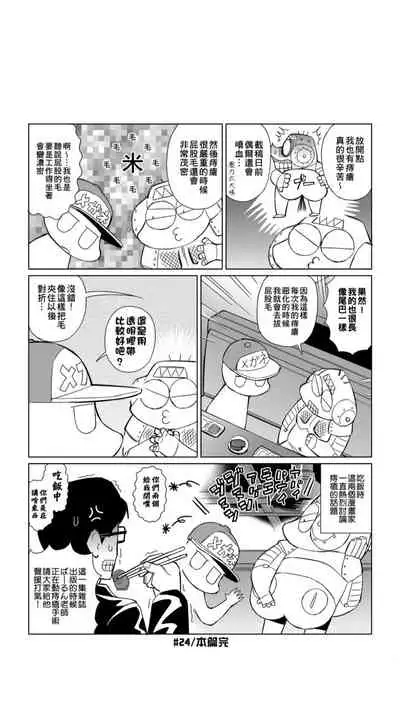 ［あべもりおか]］安部盛岡的…（情色漫畫家生活日誌）