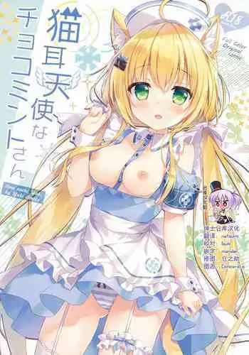 Nekomimi tenshina choko minto-san