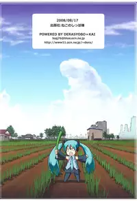 [Derashobokai (Various)] Shoka no Neiro to Kimi ni KISS (VOCALOID) [Digital]