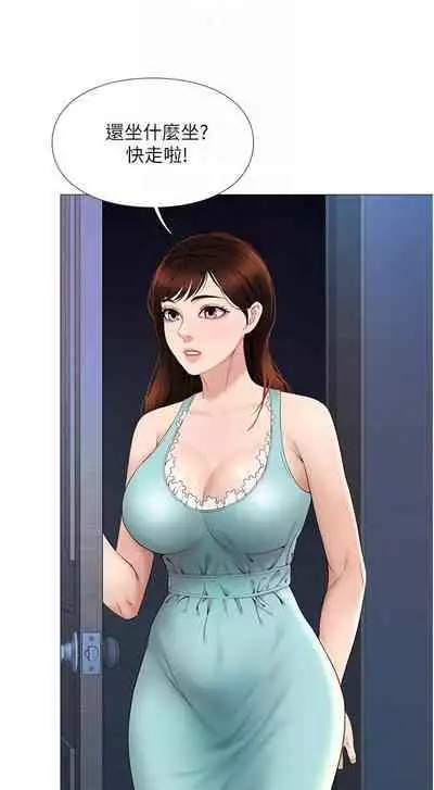 【周一连载】女儿闺蜜都归ME（作者：推亮&色皮林） 第1~34话