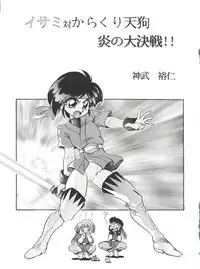 [Tokimigumi (Various)] T.C. Virgo (Various) [1996-06-23]