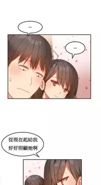 [Mx2J] Hahri's Lumpy Boardhouse Ch. 0~32【委員長個人漢化】(完結)