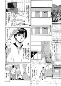 [Makibe Kataru] Jukuman - Jukujo darake no Harem Mansion Ch. 1-2