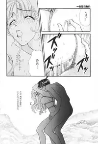 [Hirose Miho] Oneesan to Issho