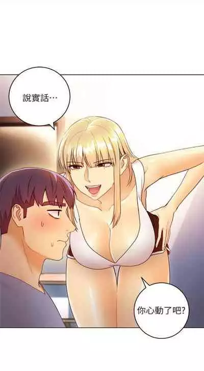 [週二] [Red-A & 頸枕] 繼母的朋友們 1-41 官方中文（連載中）