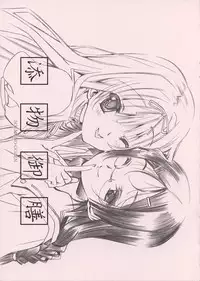 (C79) [Million Bank (Senomoto Hisashi)] Soemono Gozen (Various)