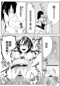 [Akai Yoru] Hatsujou Diary [Chinese] [無邪氣漢化組]