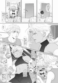 [Wosaru Shoukoukai (Hesuke)] Trouble Traveller 4 (Raw)