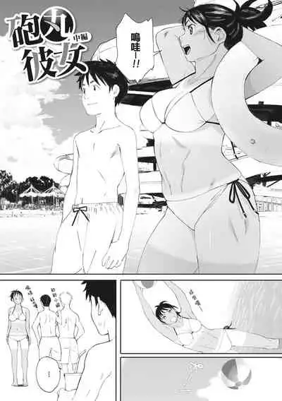 [Arai Kei] Gunjo Gunzo [Chinese] [心血來潮的村民渣重嵌] [Digital]