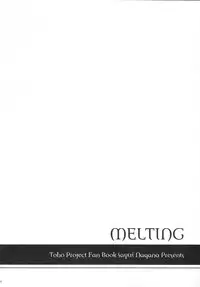 (C79) [I'm (Nagana Sayui)] Melting (Touhou Project) [English] [U MAD]