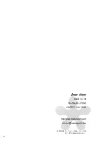 (Mimiket 11) [PLATINUM (Atene)] cheap cheap (Katekyoo Hitman REBORN!)