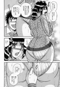 [Umino Sachi] Jukubo Yuugi ~Itoshii Hito~