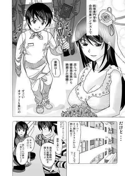 愛奴 隣の風俗嬢総集編4