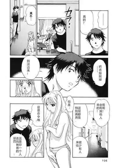 [ふうたまろ] Horny Family 煽情的家族