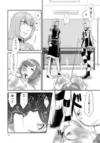 (C88) [081∞ (Shiika Rai)] Vivid (VOCALOID) [Sample]