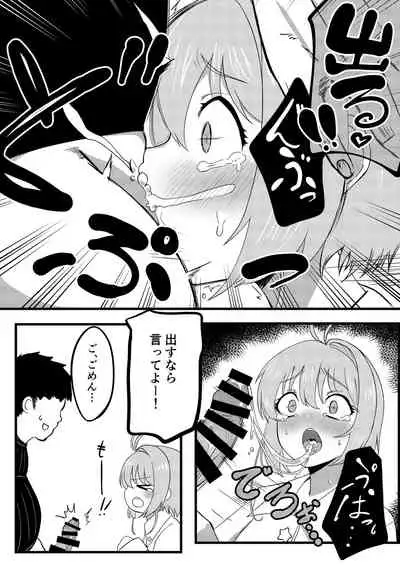 [tonkuri] Sakura o Haramaseru Hanashi (Cardcaptor Sakura)