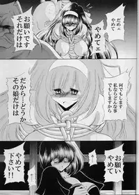 (C77) [Circle Taihei-Tengoku (Horikawa Gorou)] Reigoku Seitokai Ichi