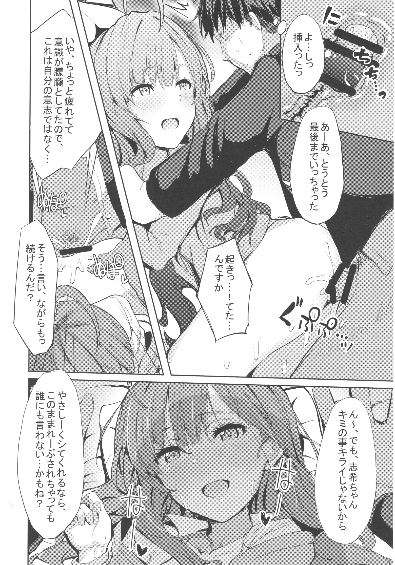 LiPPSと!全国種蒔きツアー