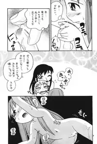 [Momo no Tsubomi] Eru Eru 20