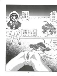 (CR27) [Okachimentaiko Seisakushitsu, ALPS (Various)] Okachimentaiko Uffuun (Various)