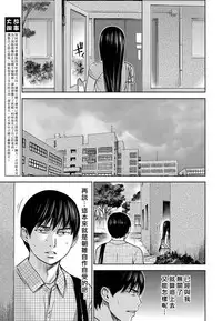 [Shikishiro Konomi] Ayamachi、Hajimemashite Ch. 1-19 [Chinese] [漢化組漢化組xFoxglove]