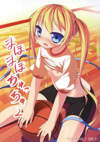 [Nurume (Amakara Surume)] Mahomaho Chucchu 2 (Ro-Kyu-Bu!)