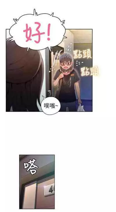 [週日] [朴亨俊 & 李元植] 超導體魯蛇 1-56 官方中文（連載中）