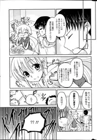 [Sawano Akira] Imouto to Nanatsu no Aizai Ch.1-2