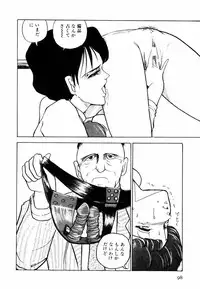 [Moriyama Toh (Yamamoto Naoki)] Toraware Penguin