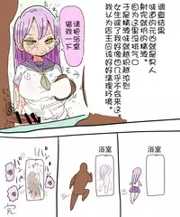 [CRAFT(Kiliu)] Nandemo Chousa Shoujo huru kara (full colour)（chinese）