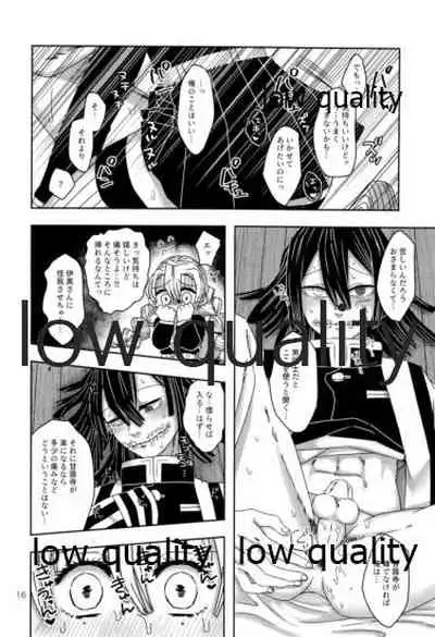 ご都合血鬼術で甘露寺にとんでもないモノが