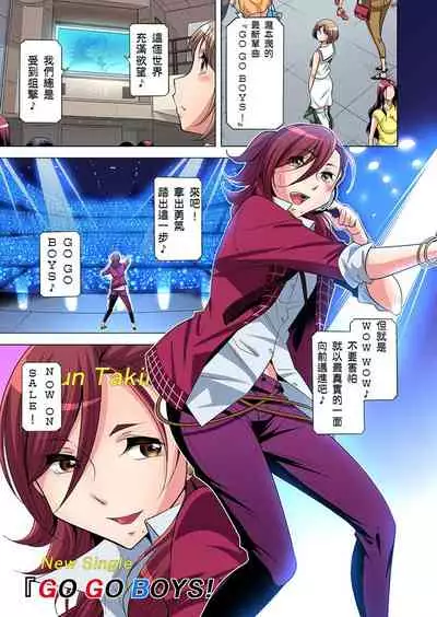 Zetsumetsu Kigu Danshi ~ Boku no Kokan ga Nerawareru Wake | 瀕臨絕種的男子～所有人都在覬覦我的小弟弟 Ch.1-29