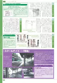 School Days Official Visual Art Works