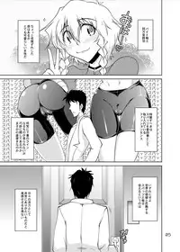 [GENOCIDE (Hattori Gorou)] SPATS TO THE FUTURE (Steins;Gate) [Digital]