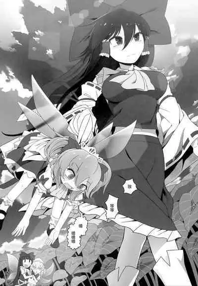 Himitsu no Kankei | 祕密的關係