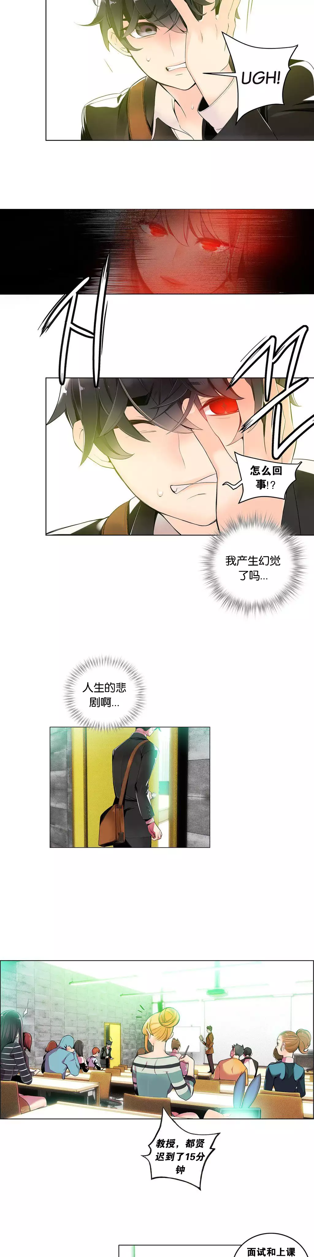 Lilith`s Cord | 莉莉丝的脐带 Ch.1-37