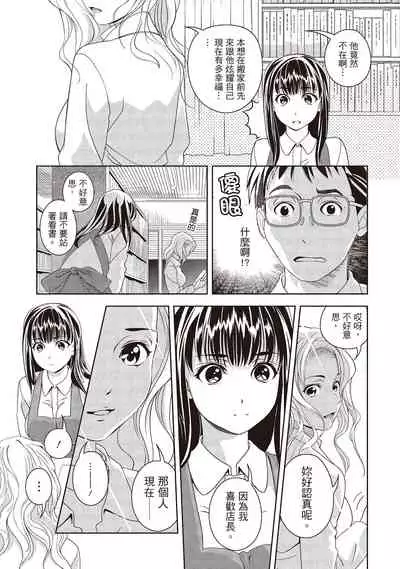 [朝森瑞季]淫糜的青澀戀歌