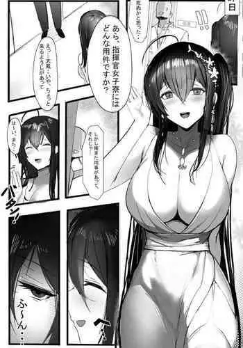 November 2021 - 碧藍航線 大鳳 Manga