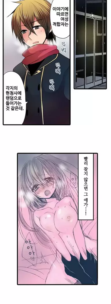 Shameful vending machine Ch.1-42