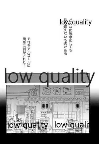 [アルチスト (加賀城)] 教師だって恋したい (鬼滅の刃)