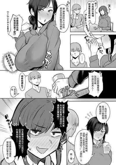 Yosame no Ato | 夜雨休止時