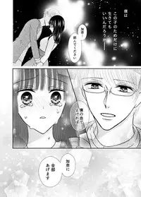 [Onoda Sachi] Kyuuketsu Shoujo wa Aishitai