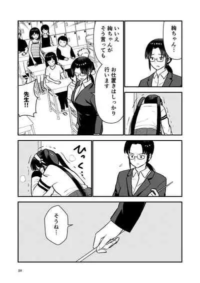 お仕置きされて1日下半身の着衣が禁止される学校