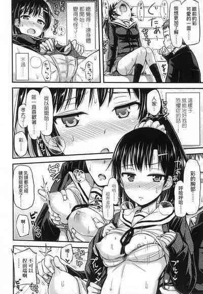 JK no Katachi | JK之形形色色♡