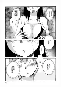 [TsuyaTsuya] Rakujitsu no Panthos 3 [Chinese] [无毒汉化组]