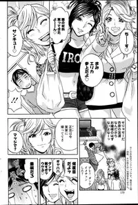 [Hidemaru] Hustle! Danchi Duma