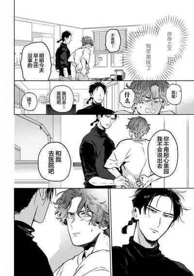 Mogimogi Friends | 采撷密友 Ch. 1-5