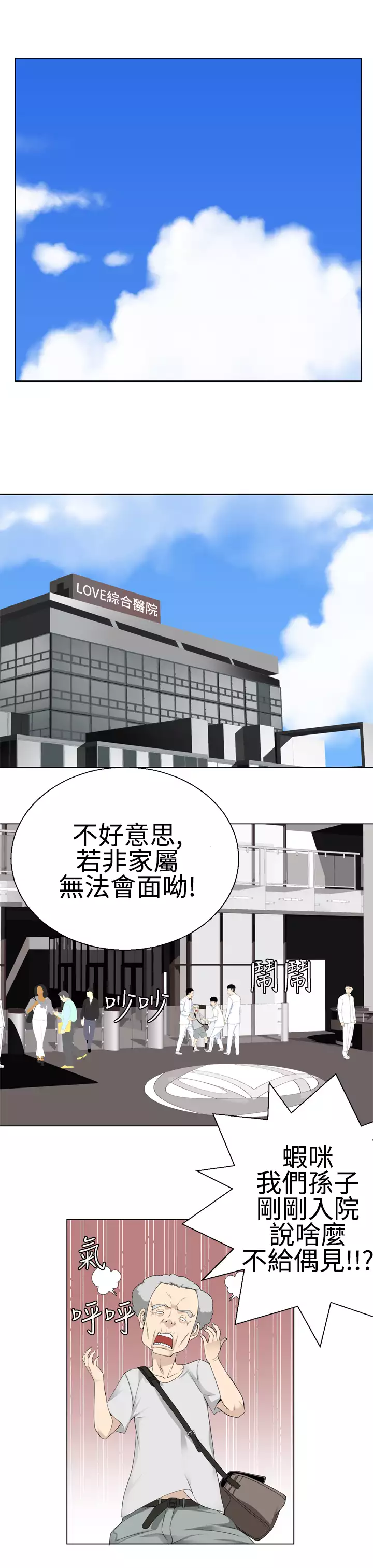 Franken Jo 为爱而生 法兰克赵 Ch.1~26 中文