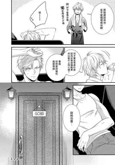 Katsubou Anima Gemella | 渴望灵魂之侣 1-3