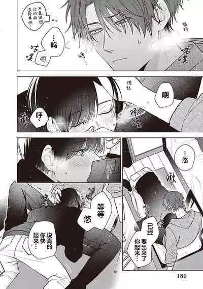 [Yosumi]Koino Chishiryou ｜恋爱的致死量[Chinese] [看海汉化组] [Digital]